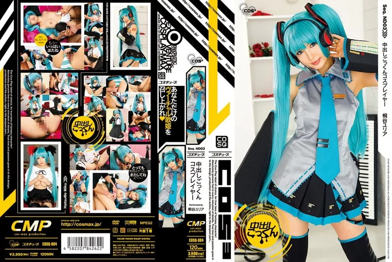 [COSQ-004] Thần tượng Hatsune Miku xinh đẹp trong lòng tôi